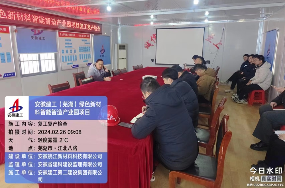 復工檢查.jpg