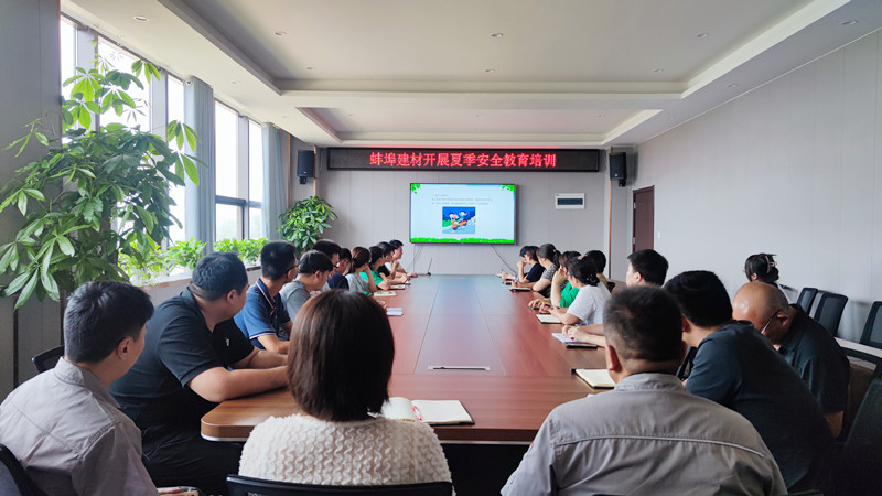 蚌埠建材開展安全知識(shí)和技能專題培訓(xùn).jpg