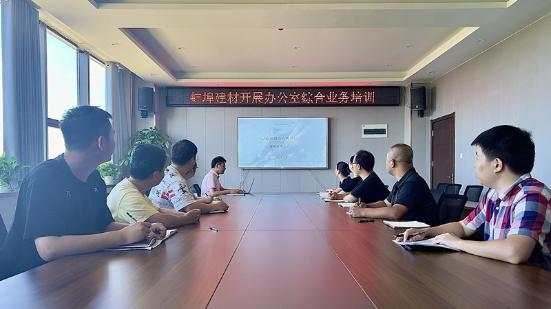 蚌埠建材開展新聞寫作專題培訓(xùn)_副本.jpg
