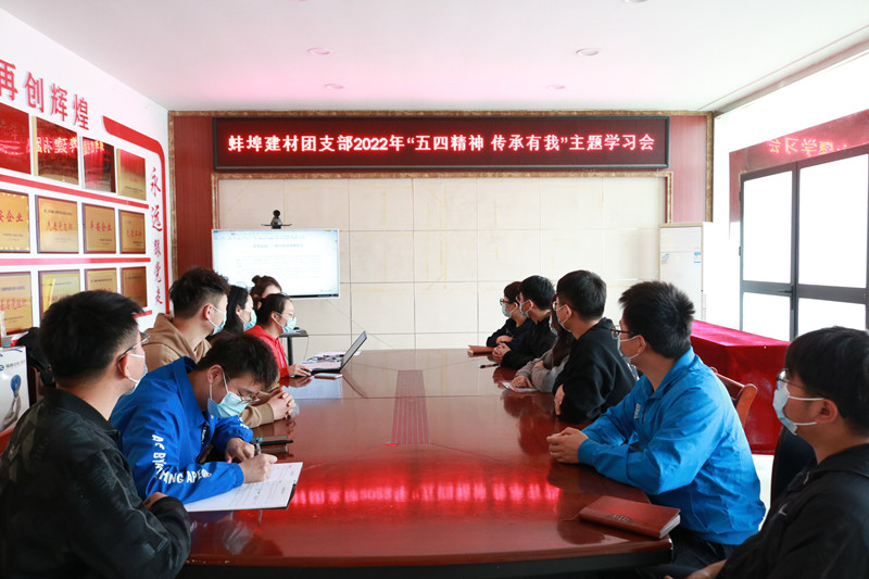 開展“五四精神 傳承有我”主題學(xué)習(xí)會2_副本.jpg