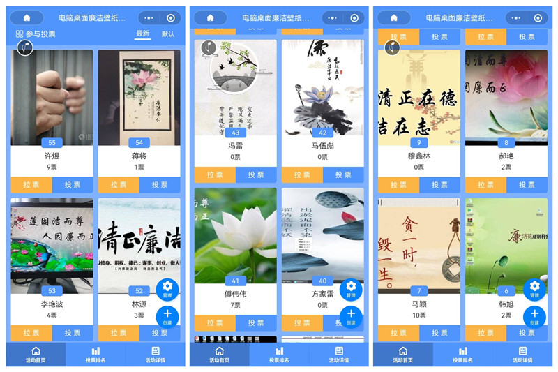 廉潔壁紙活動(dòng)2.jpg