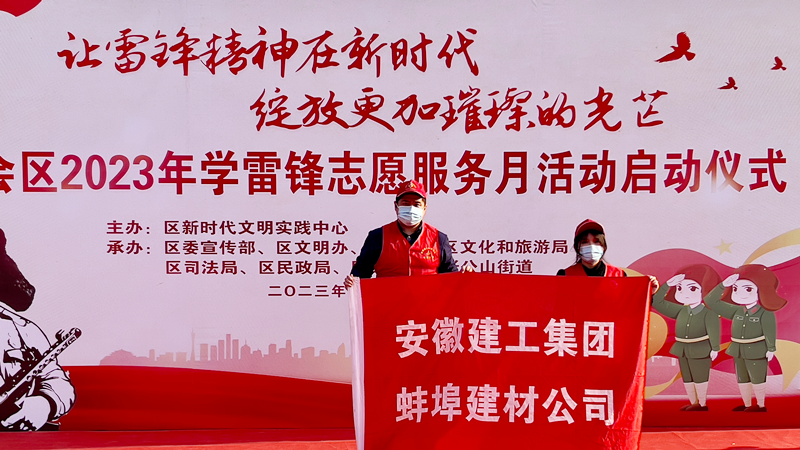 雷鋒日活動1.png